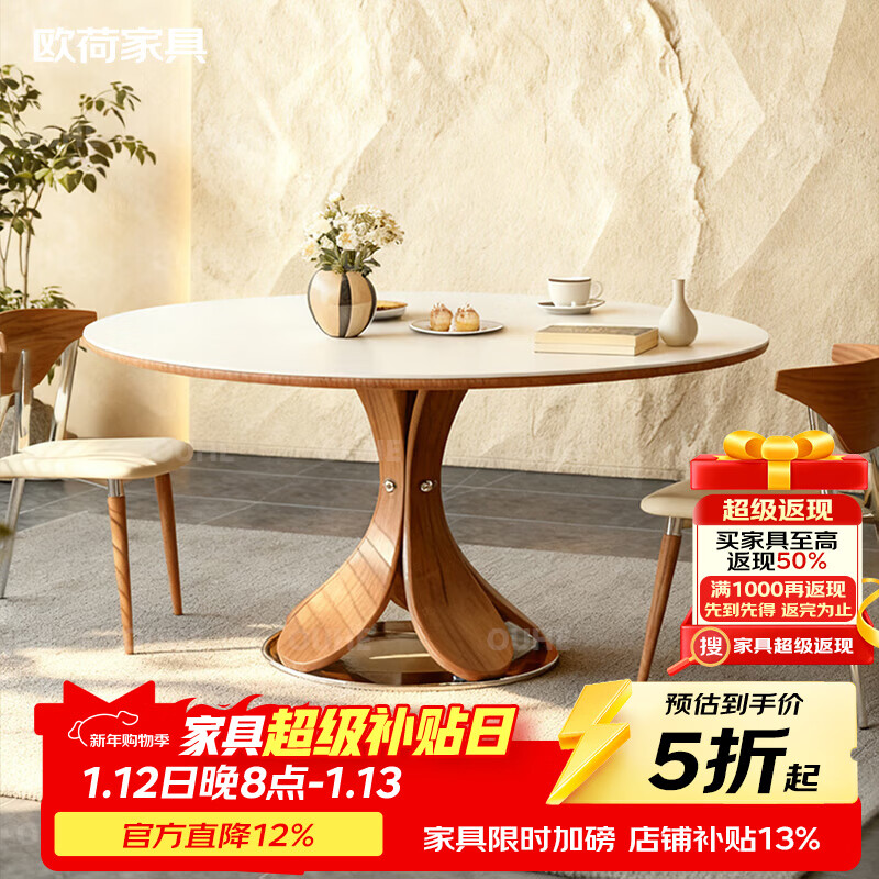 欧荷家具花瓣中古风洞石岩板餐桌家用小户型白蜡木圆桌复古饭厅餐桌椅组合 花瓣餐桌 1m【哑光纯白岩板+实木全托底板】