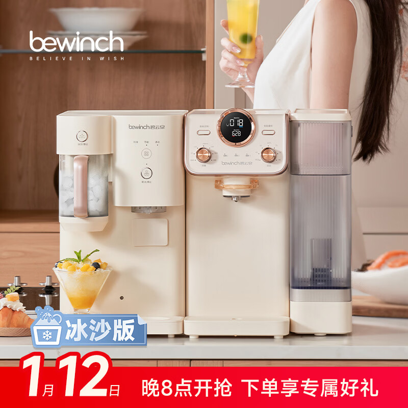 碧云泉G5小积木冰沙冷水净水器家用台式母婴冲奶粉宝宝反渗透净饮一体机速热0阻垢剂 小积木:冰沙版