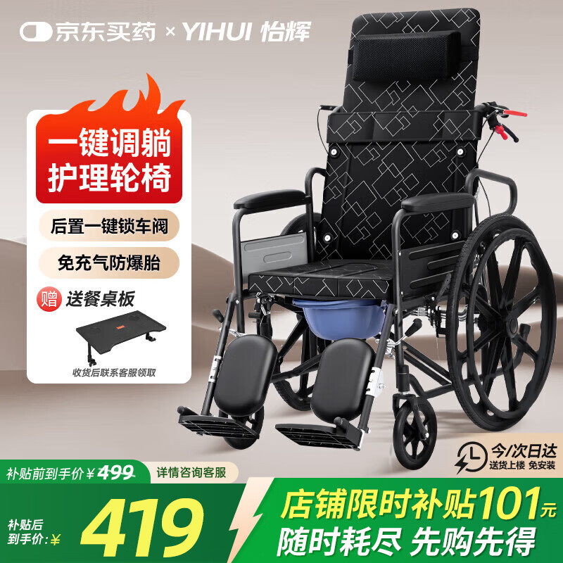 怡辉（YIHUI）轮椅老人带坐便轻便折叠瘫痪专用出行全躺多功能年轻骨折可大小便