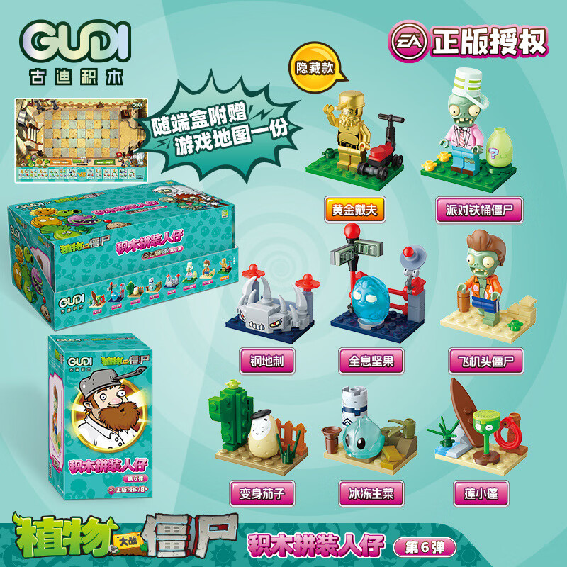 �ŵϣ�gudi��������Ȩֲ���ս��ʬ�ƽ�����Ͷ����װģ�ͻ�ľ��߶�ͯ�������� �ŵ�60035ֲ���ս��ʬһ�װ˿�