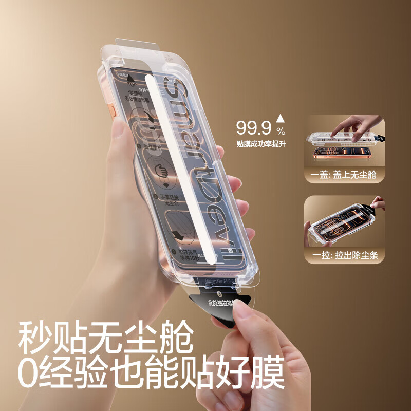 闪魔适用iPhone17promax钢化膜康宁膜苹果17pro手机膜17全覆盖超透air防指纹防爆无尘仓 17air【康宁超增透】2片装 1:1真机开模+贴坏包赔