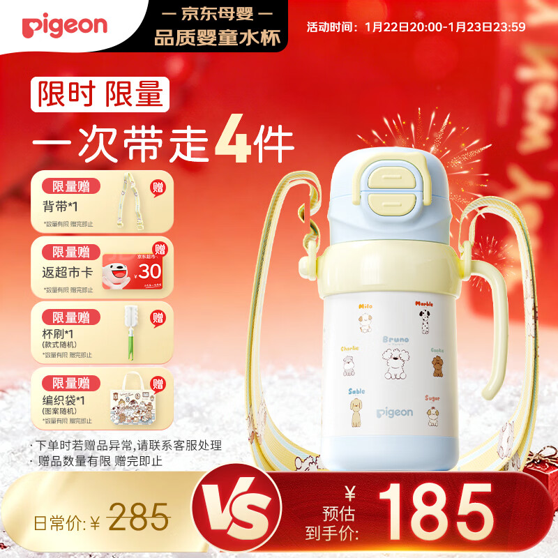 贝亲保温杯儿童吸管杯 学生便携双饮水杯单手柄450ml(蓝色萌爪小分队)