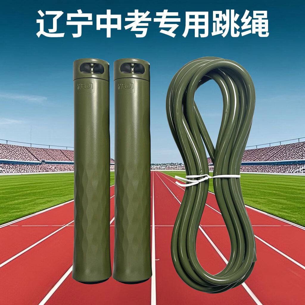 跃动辽宁沈阳中考跳绳初中学生专用体育体测考试计数6mm钢丝跳绳绿色 T30绿色不计数款6mm