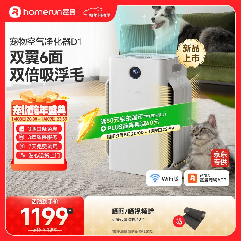 ���� ������������� ��èë��������ζ������Դ������ë��D1 WiFi�� 857Ԫ