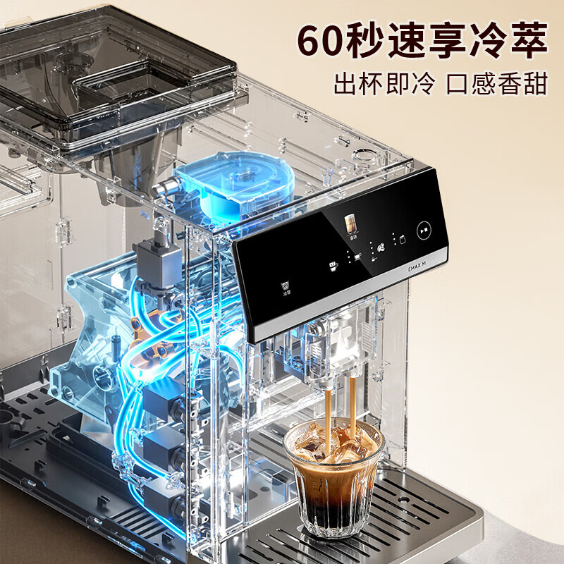 美的（Midea）"咖魔方"60s冷萃全自动咖啡机磨豆机研磨一体机家用办公式意式浓缩奶泡机大彩屏触控 【冷热双萃】MA-ACX30