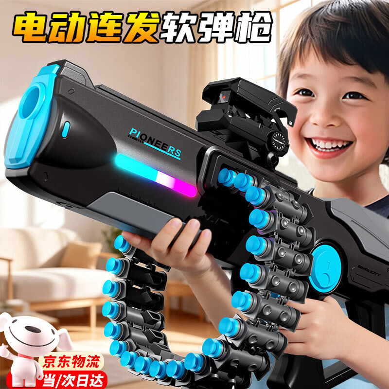 帕龙儿童玩具男孩3-6-10岁玩具枪连发软弹枪发射器8-12岁男童生日礼物 炭灰色【送30弹壳+60软弹+全息瞄准】