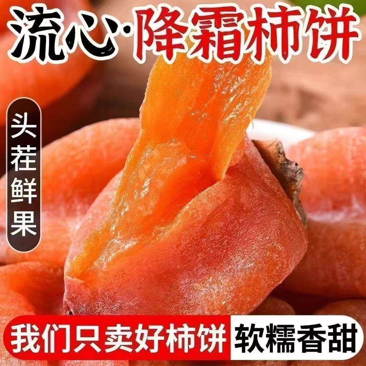 绿相忆广西吊柿饼 自然降霜吊柿饼新鲜一口香柿子饼时令生鲜柿子干 精品吊柿饼净重1.8斤+【独立包装】