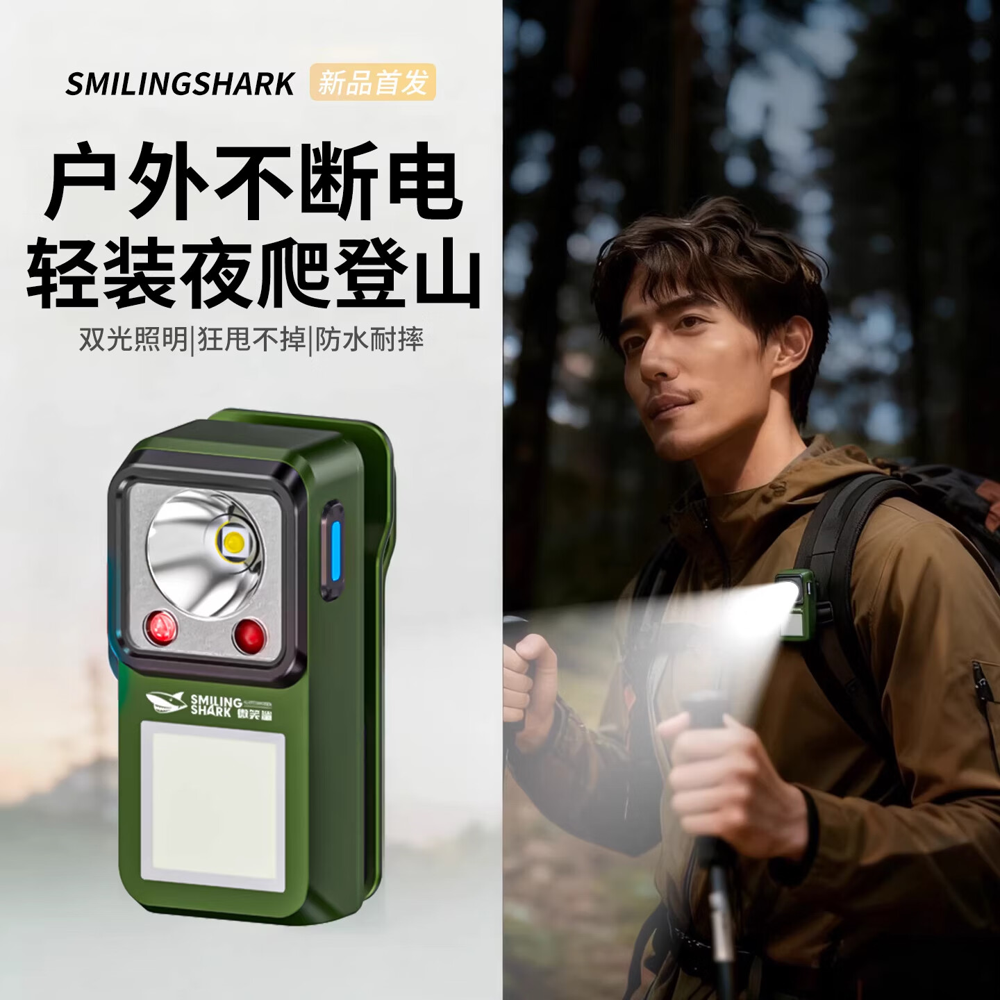 微笑鲨登山手电筒强光充电便携超亮徒步户外防水多功能迷你小磁吸照明灯 岩石黑【红灯警示】远近双光丨挥手感应