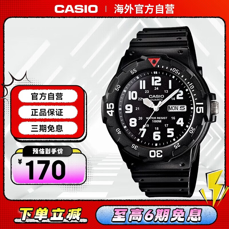 卡西欧（CASIO）复古休闲腕表时尚指针防水学生运动手表 MRW-200H-1B3VDF