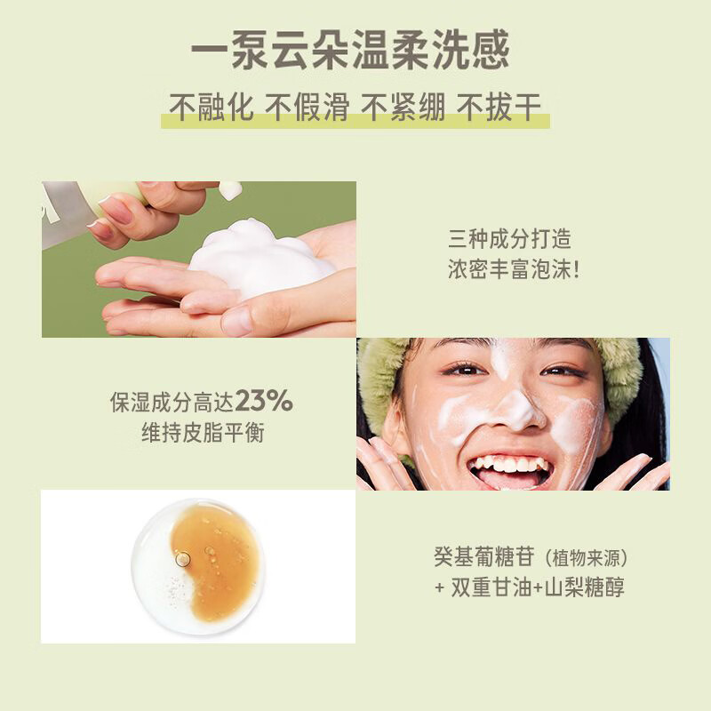 嗨弗尔hafhaf青少年洗面奶男生女生控油祛痘青春期氨基酸洁面学生 洁面泡泡洗面奶150ml+替换装150ml*3