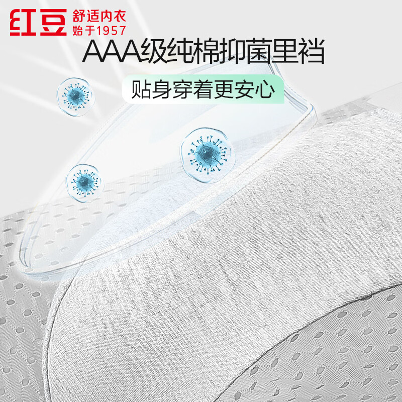 红豆（Hodo）男士内裤冰丝网孔透气AAA级抗菌纯棉裆平角短裤运动内裤4条装 组合二 4条 XL 175/82A