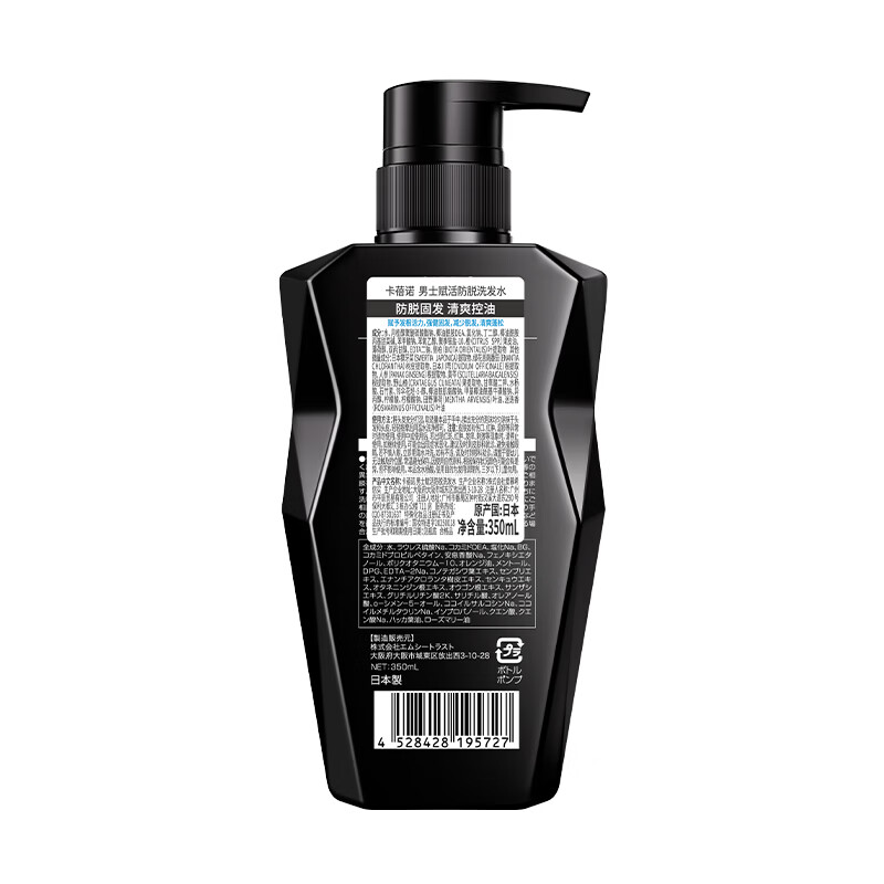 卡蓓诺（CABELO）赋活防脱洗发水 清爽控油强健固发 男士头皮脱发适用【日本进口】 【男士防脱发】清爽控油 洗发水 350ml*1瓶