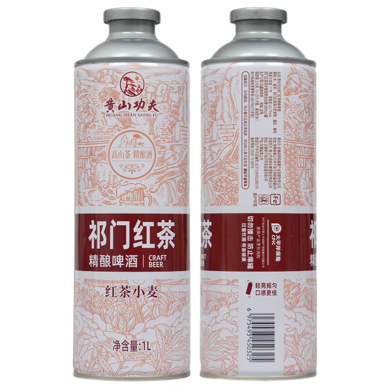 黄山功夫精酿原浆啤酒中式茶啤酒安徽特产茶酒顺丰包邮送货上门 祁门红茶 1L 6罐 整箱装 3.7度原麦汁浓度11°P