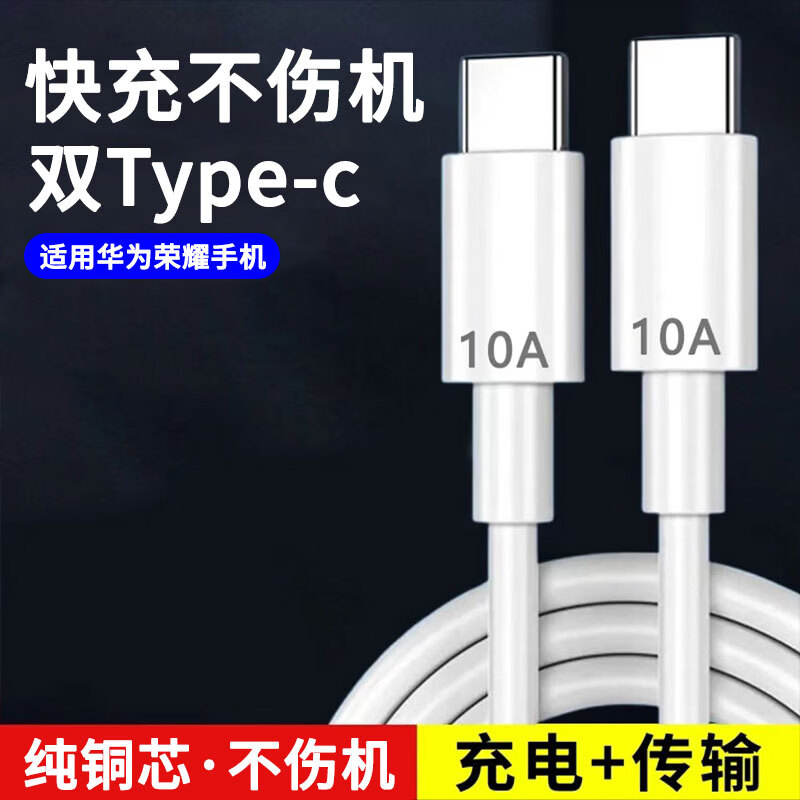 昇亿昊双Type-c头100W快充数据线双C口车载ctoc手机充电线适用华为荣耀笔记本电脑 25厘米/短线（快充不伤机）双头type-c