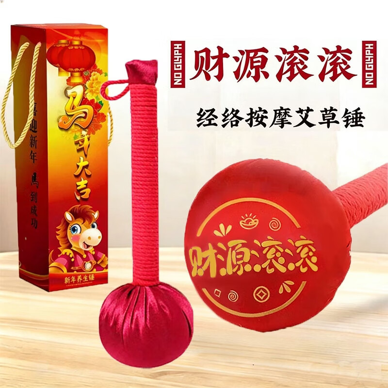 养品堂 养生礼盒艾草锤 拍下6.9元 - 线报酷