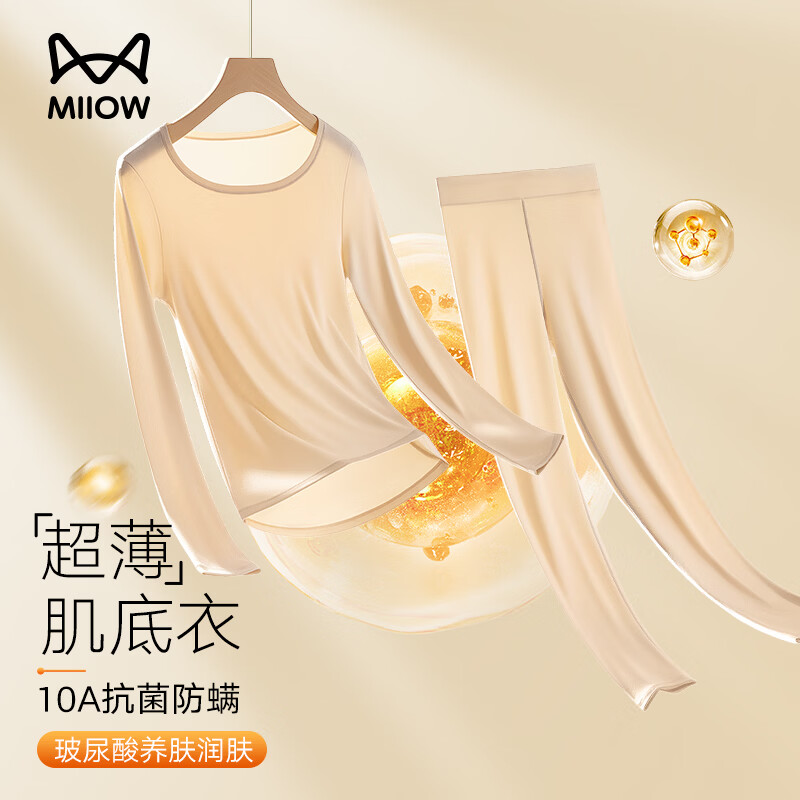 猫人（MiiOW）秋衣秋裤女士保暖内衣套装女生秋冬轻薄保暖衣保暖裤单裤线衣线裤