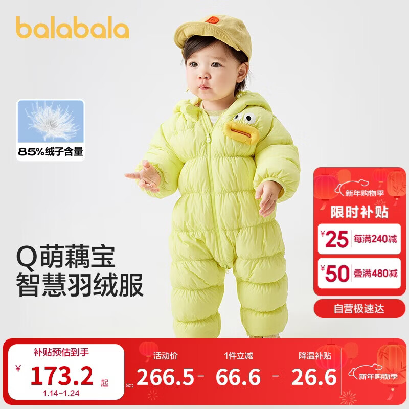 巴拉巴拉童装轻薄羽绒服婴儿外出连体衣冬装宝宝爬服儿童衣服男童女童萌趣