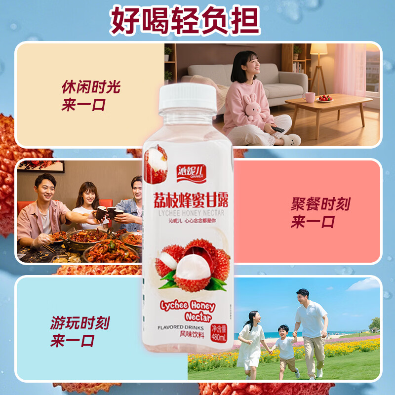 沁妮儿荔枝蜂蜜甘露水果汁高浓度椰纤果荔枝浓缩果汁酸甜美味风味饮料 荔枝蜂蜜甘露450ml*15瓶整箱装