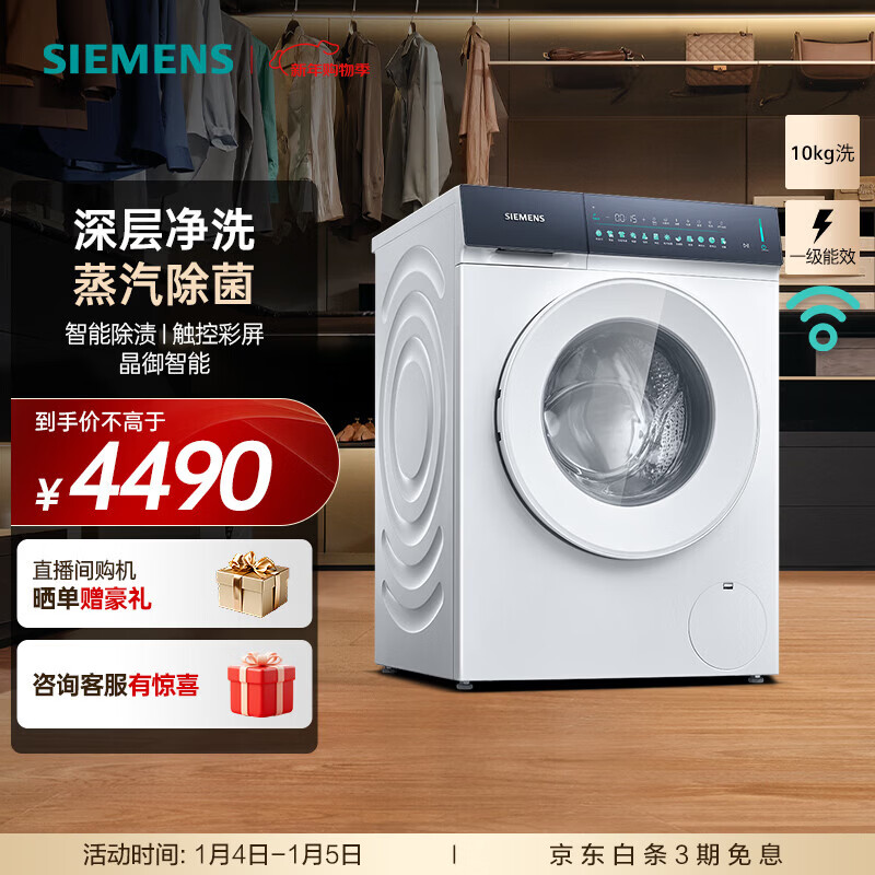 �����ӣ�SIEMENS��iQ300 10�����Ƶ��Ͳ����ȫ�Զ�ϴ�»� ���ܳ��� �������� ��㾻ϴ  �������� ���ز��� WG52J5000W 4440Ԫ