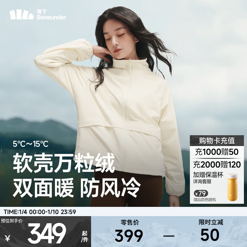 蕉下（beneunder）女士万粒绒双面穿外套宽松秋冬新款时尚休闲保暖抓绒外套 原露米-冷月白 S