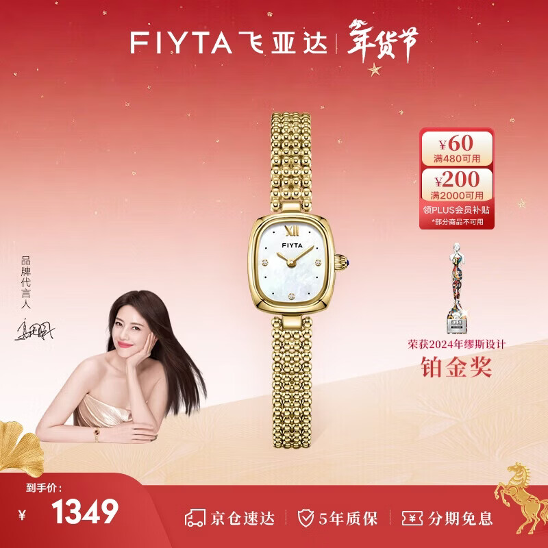 飞亚达（FIYTA）倾城系列“小金表”圆珠链贝母盘复古时尚女表【新年礼物】送女友
