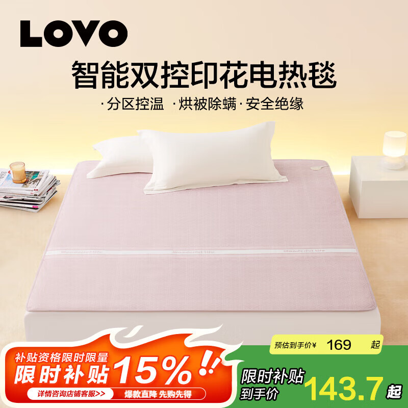 LOVO�������� ΢�������ܵ���̺��ȫ˫�˵��˶�����ů���ܿ��µ���̺ ������˫��+�汻����������֮��-�� 180*150cm 139Ԫ