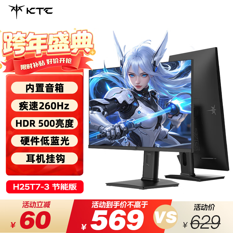 KTC 24.5英寸260Hz内置音响 升降旋转FastIPS屏HDR500 三角洲电竞显示屏电脑显示器H25T7-3代节能版