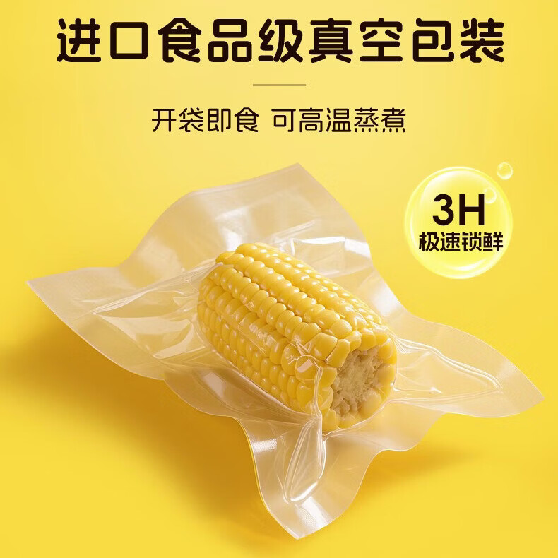 率鲜达黄糯玉米穗东北非转基因黏糯低脂送礼杂粮真空包装4.2斤8穗装 【加量升级黄金14厘米】2200g*1箱