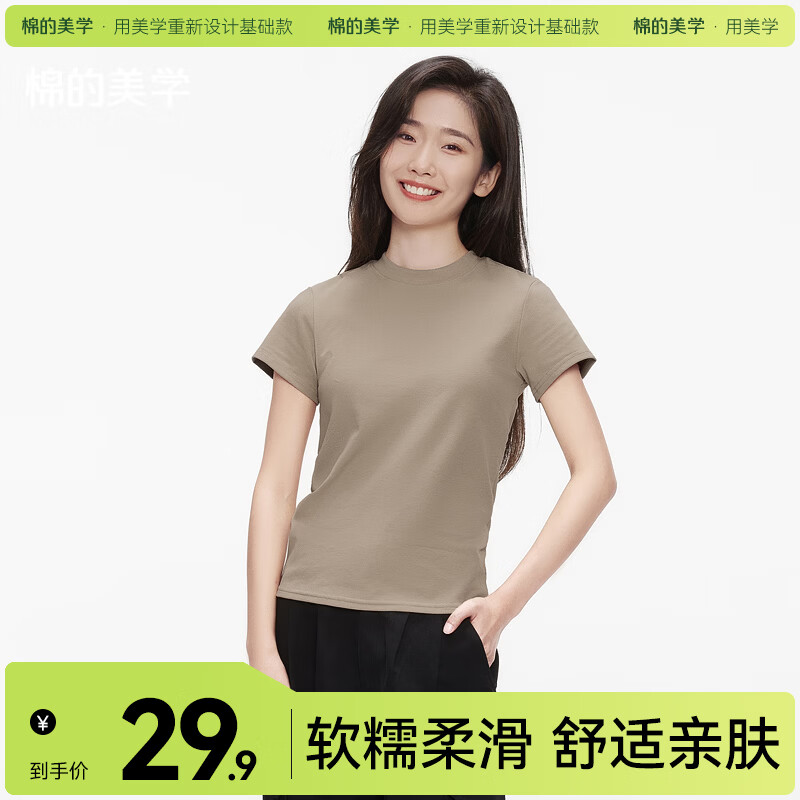棉的美学正肩短袖t恤女夏2025新款纯色修身显瘦百搭打底上衣 「自带小腰线」卡其色 L 「推荐105-115斤」