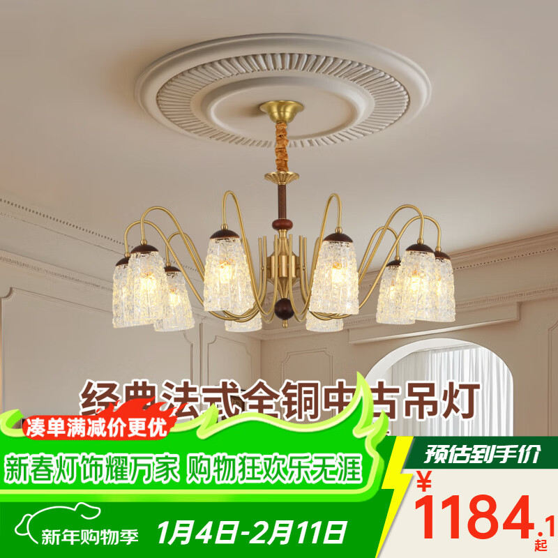 ���԰��DGY����������2026�¿�������ݸ߶˴����ִ���Լ��ʽ���ƴ����ƾ�413O 96cm10ͷ-ͭ��ɫ+����ľɫ-60w-��ɫ ��ȫ���ס� 1084.15Ԫ