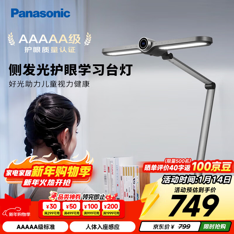 ���£�Panasonic���Ķ�̨��AAAAA�����۵�̨�ƻ��ۼ���ѧϰȫ����ѧ����ͯѧϰ��Ŀ    609.1Ԫ