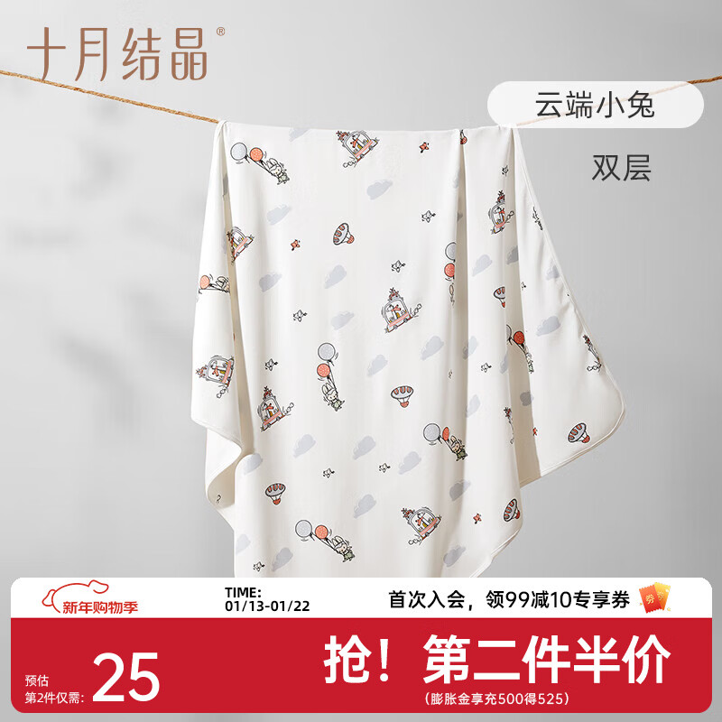 十月结晶婴儿包单秋冬季新生儿婴儿包被防惊跳纯棉抱被产房用品 云端小兔【四季双层】柔软包边 85*85cm