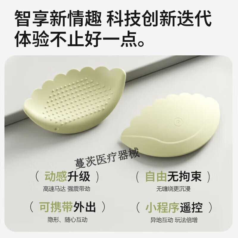 通用乳房按摩器胸部乳夹震动成人女性玩具sm道具高潮情趣性用品 [无痕贴合-酥麻刺激]云感震乳贴