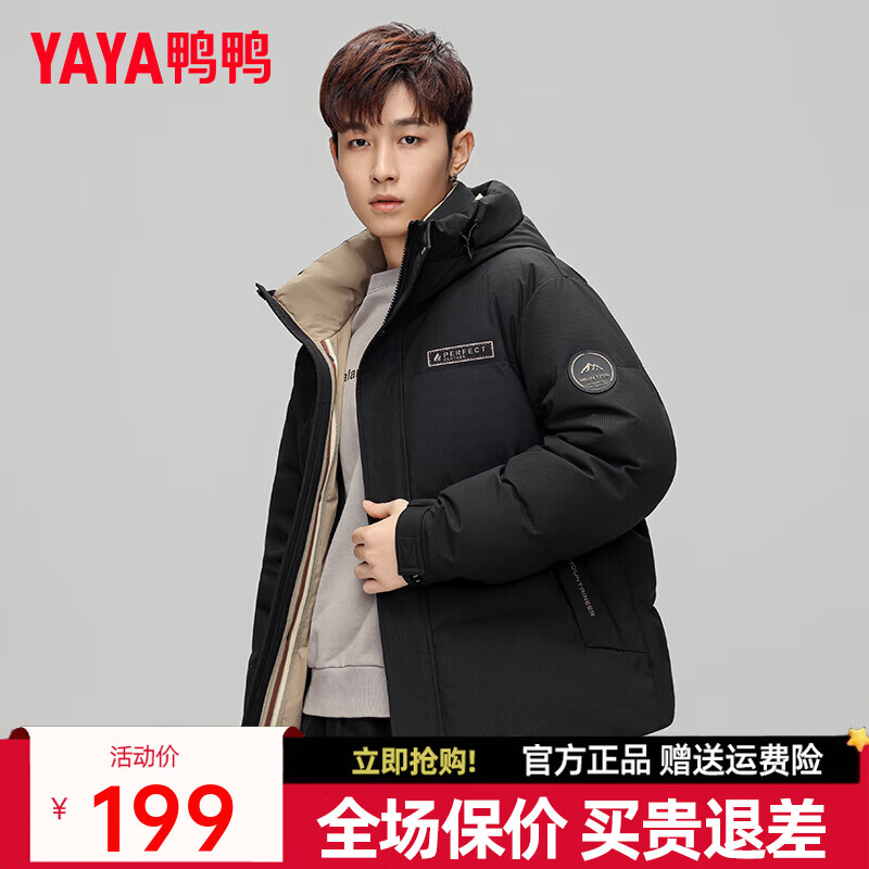 鸭鸭（YAYA）羽绒服男中长款2024年冬季新款时尚休闲连帽加厚保暖外套DJ 黑色YE4B703752D 3XL 190/104A