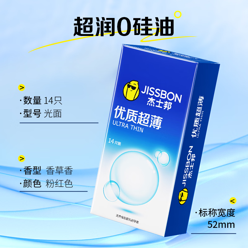 杰士邦003超薄玻尿酸避孕套001安全套套0.001无套裸入女性高嘲液秒喷byt 【超值性价比】10只:优质超薄8+3D大颗粒2