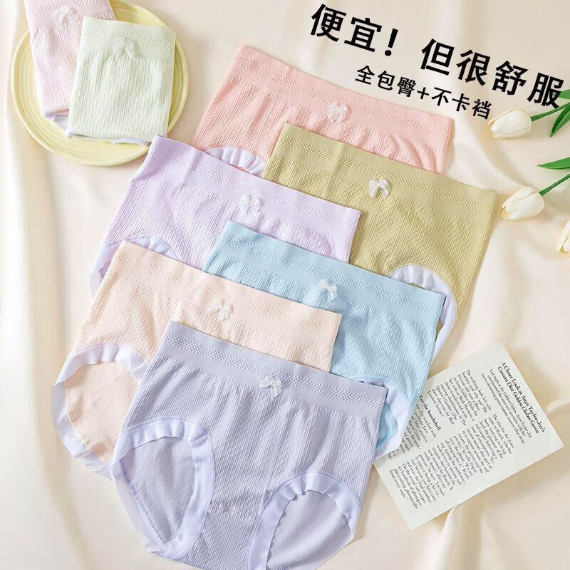 宜而爽中高腰女士内裤高弹亲肤抗菌短裤舒适透气纯棉裆包臀无痕三角裤 4条装（颜色随机） XL 【亲肤高弹】 【130-170斤】