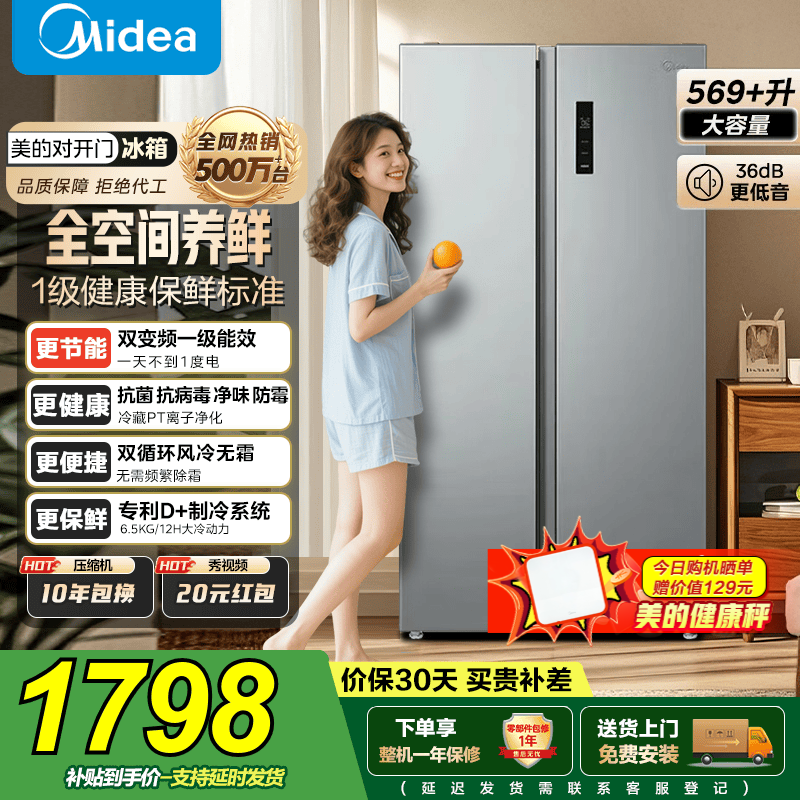 Midea/���� 569��+ �Կ��� ���� ����569��+  1709.29Ԫ