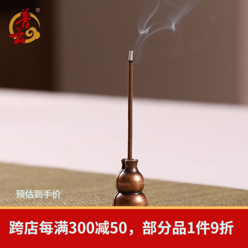 普云高阶虫漏芽庄沉香檀香熏香薰艾草香盘香家用室内睡眠熏香4小时 葫芦香插（铜合金无盘香） 1盘 4小时