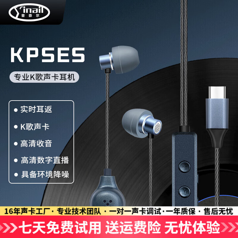 音奈尔（yinail）自带声卡耳机一体直播唱歌专用耳返有线入耳式耳麦内置多种模式适用于小米vivo华为OPPO苹果type-c 星雾蓝-直播声卡耳麦【入耳式】