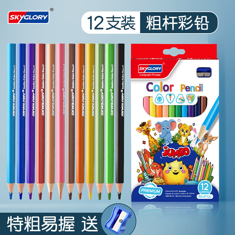 【精选百货】幼儿园加粗三角杆彩色铅笔小学生美术专用绘画笔文具 12色 HB