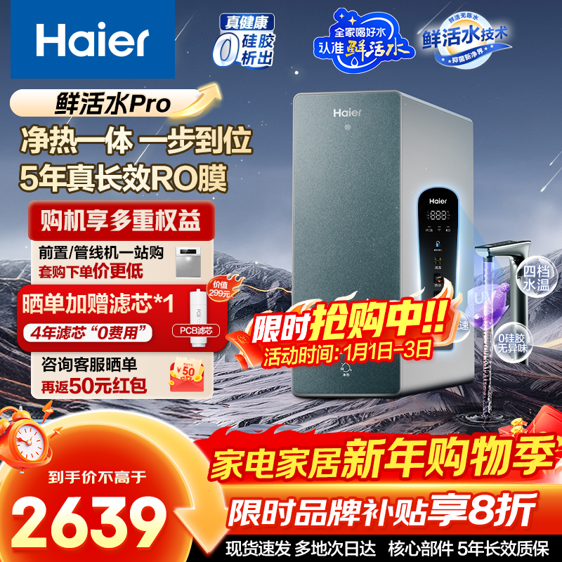 直饮一体机排行榜前十名出炉：这10款过滤效果佳，方便快捷，健康饮水新选择