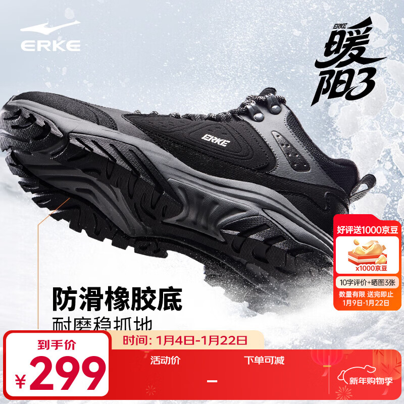 鸿星尔克暖阳3加绒休闲鞋男鞋冬季新款棉鞋户外防滑保暖加厚雪地靴运动鞋 正黑/碳灰 42