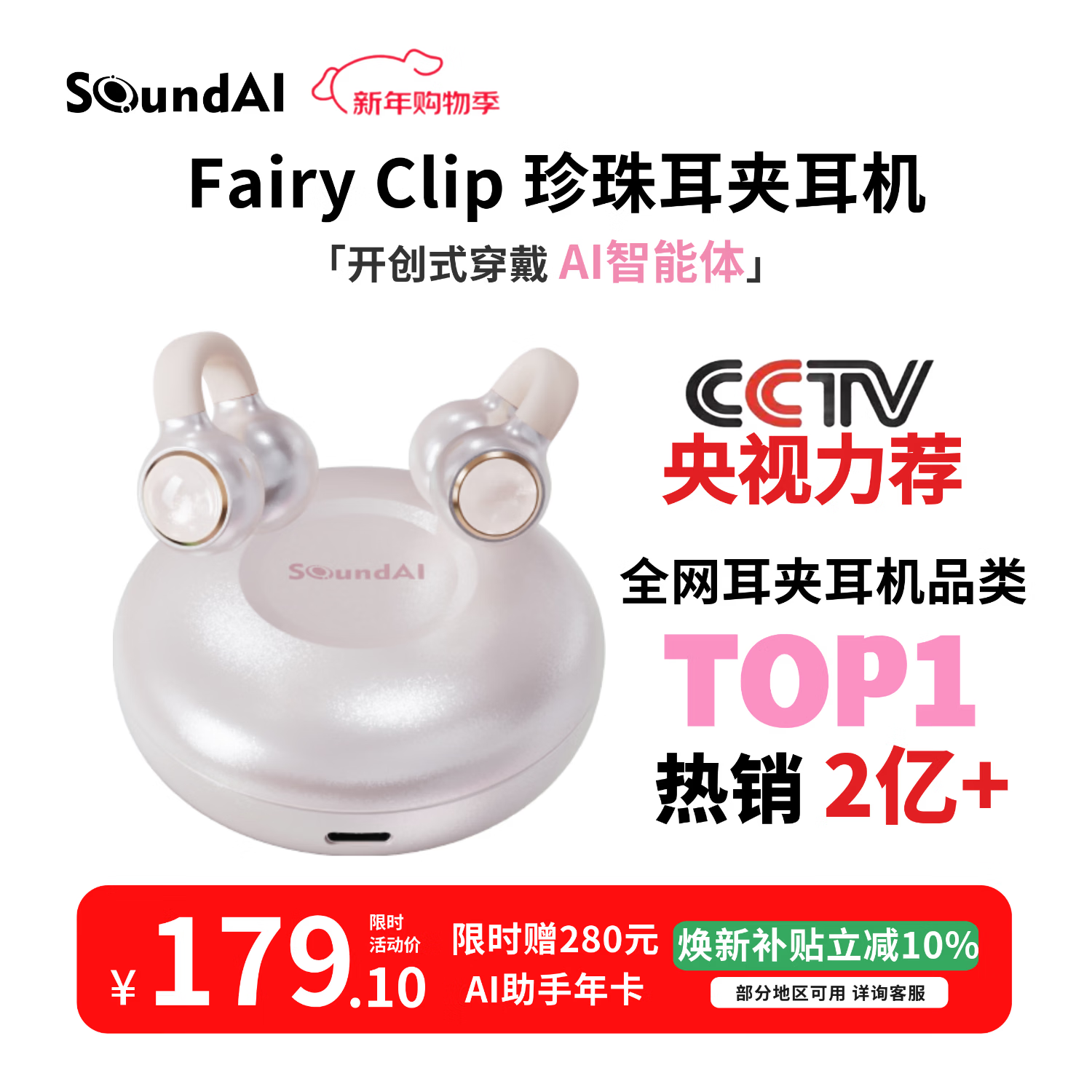 ���ڲ���������FairyClip �������ʽ���� AI����������������ʽ���鷭���˶���Ϸ���������²���IOS��׿ ѩӣ�� 179.1Ԫ(������)