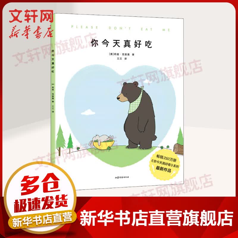 你今天真好吃 《你今天真好看》系列新作