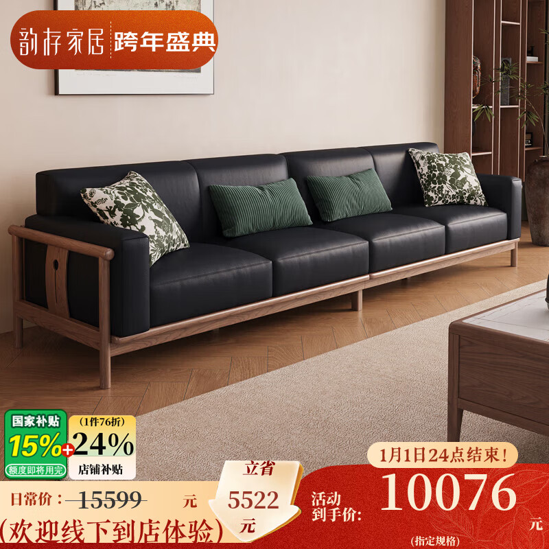 韵存真皮沙发新中式小户型客厅直排实木沙发2025年新款头层牛皮沙发 2.8米小四位(三重材质升级) 【进口头层牛皮+北美白蜡木】