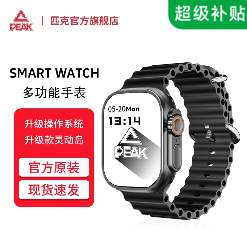 匹克中国儿童小学生高中天才手表智能运动休闲时尚手表 黑色【豪华款】