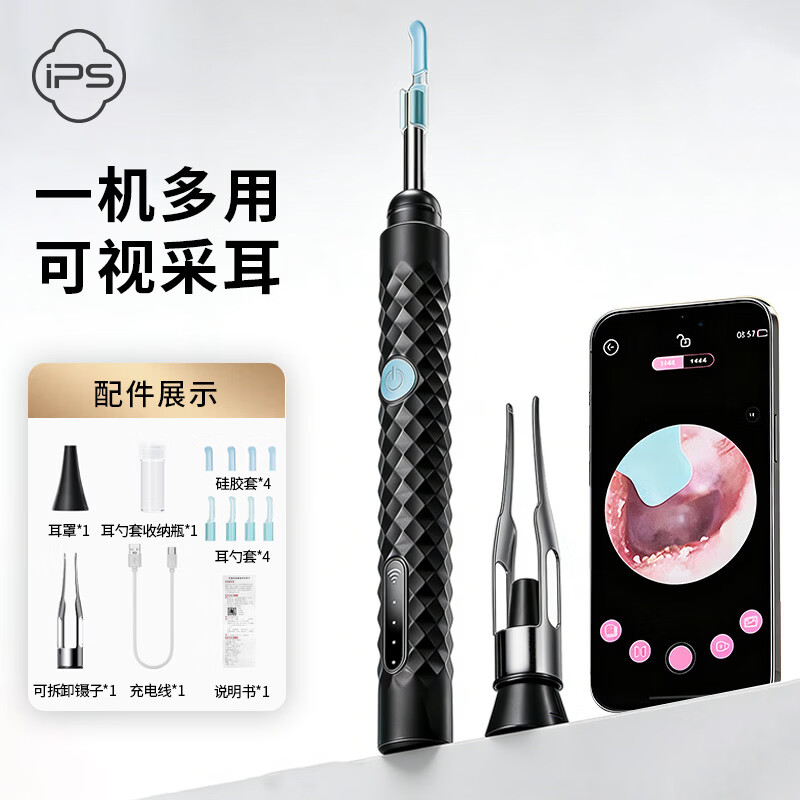 葆氏智能可视挖耳勺采耳棒掏耳朵神器高清耳挖发光内窥镜耳镜采耳工具