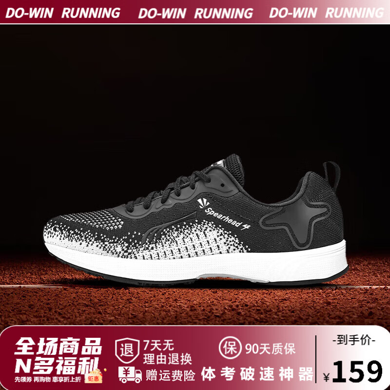 多威跑步鞋男女锋芒4代中考体育考试专用体测鞋学生运动鞋 黑色 38