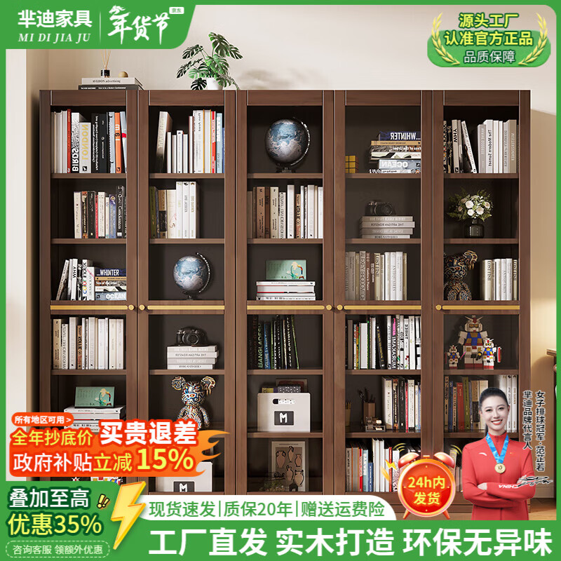 芈迪新中式实木书柜书架组合书房书橱家用落地带门防尘收纳柜子置物柜 胡桃色二门书柜