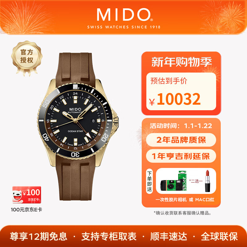美度（MIDO）【25新品】【新年礼物】领航者系列双时区潜水运动手表机械男表 25新品/M026.629.37.291.00